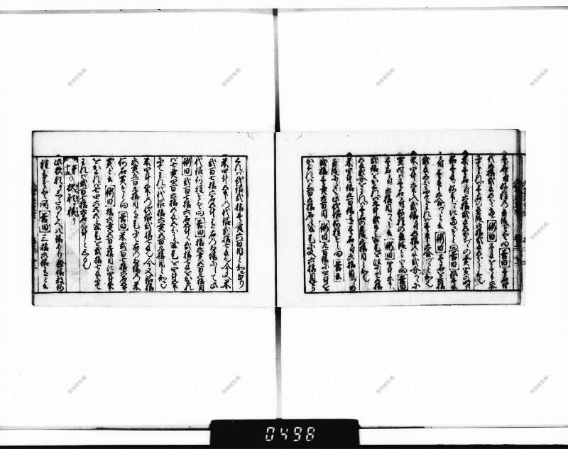 (古今増補)算法重寶記改成 正德五 下浦文庫9-301 - ページ 22