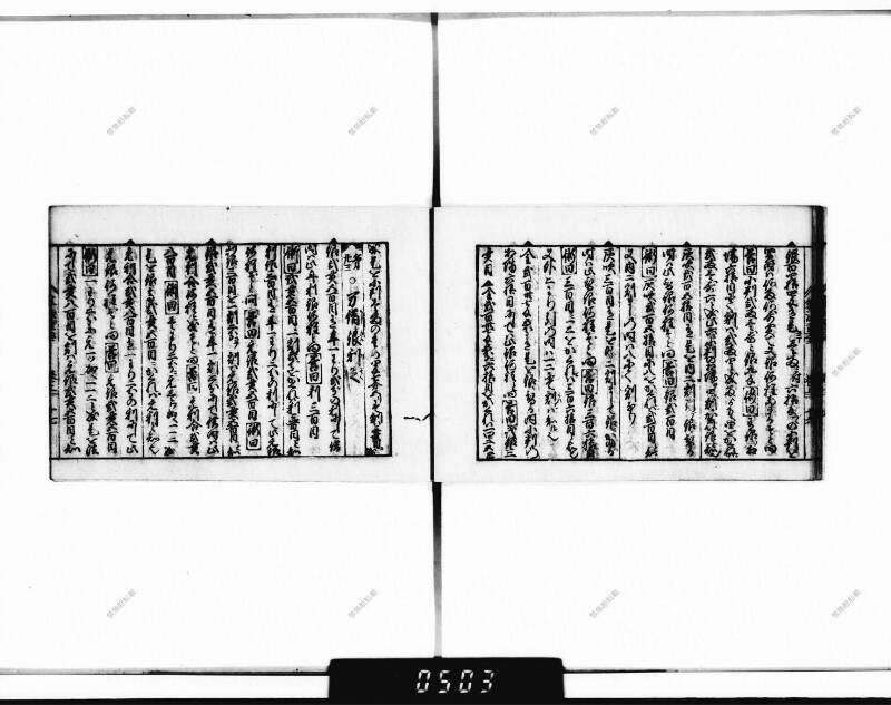 (古今増補)算法重寶記改成 正德五 下浦文庫9-301 - ページ 27