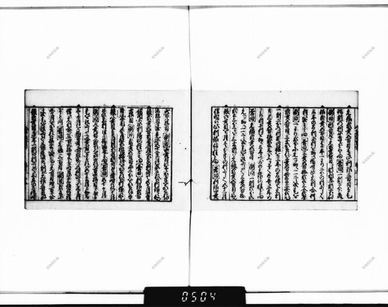 (古今増補)算法重寶記改成 正德五 下浦文庫9-301 - ページ 28