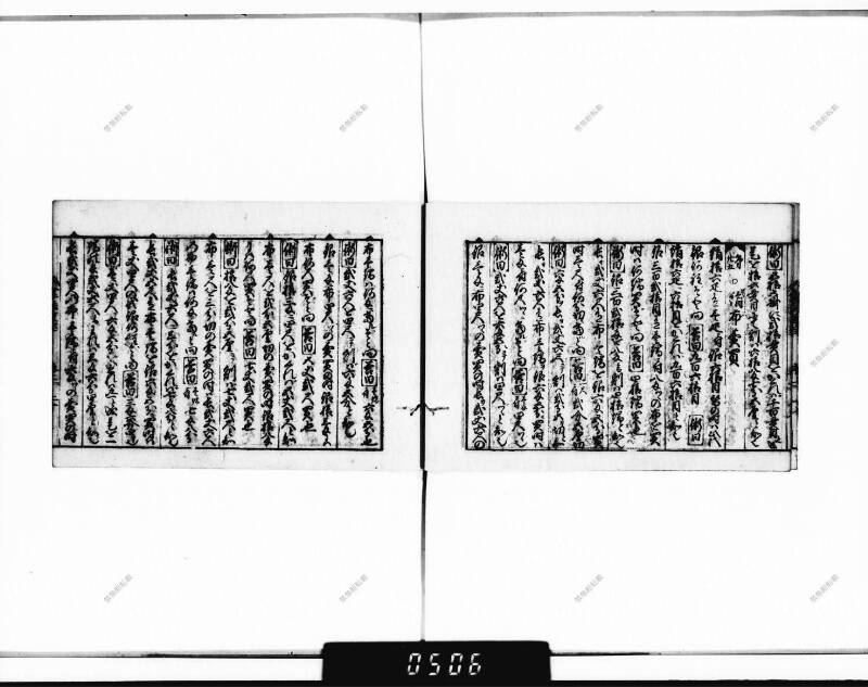 (古今増補)算法重寶記改成 正德五 下浦文庫9-301 - ページ 30