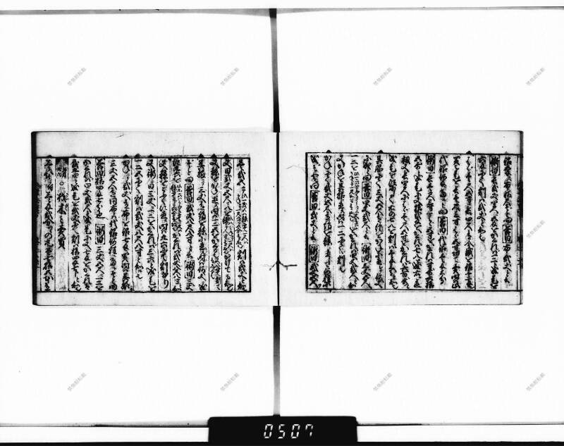(古今増補)算法重寶記改成 正德五 下浦文庫9-301 - ページ 31