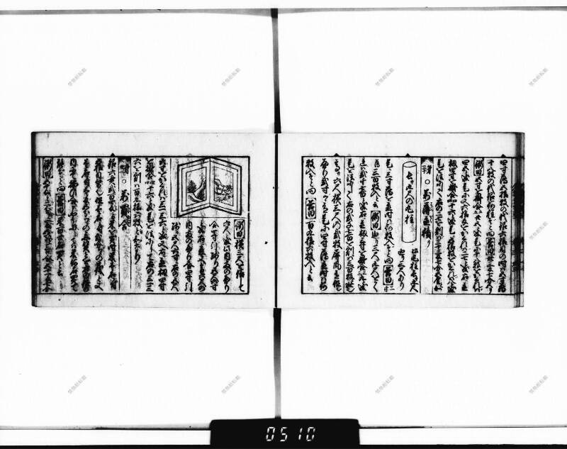 (古今増補)算法重寶記改成 正德五 下浦文庫9-301 - ページ 34