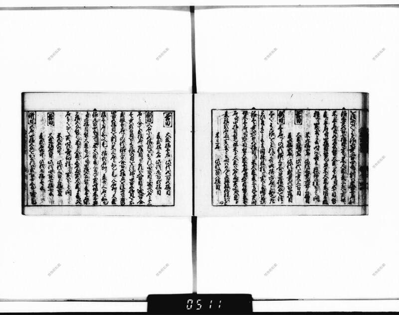 (古今増補)算法重寶記改成 正德五 下浦文庫9-301 - ページ 35
