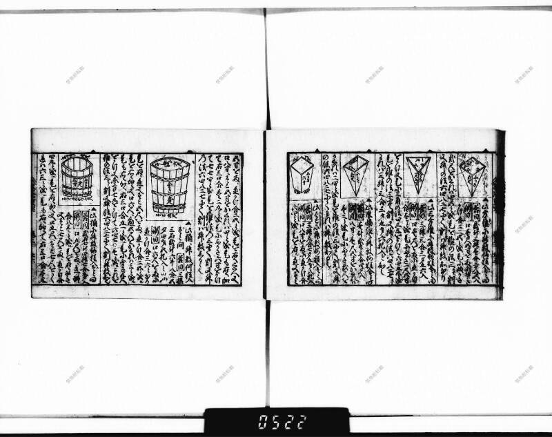 (古今増補)算法重寶記改成 正德五 下浦文庫9-301 - ページ 46