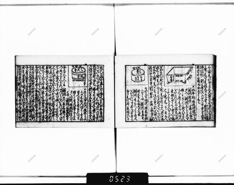 (古今増補)算法重寶記改成 正德五 下浦文庫9-301 - ページ 47
