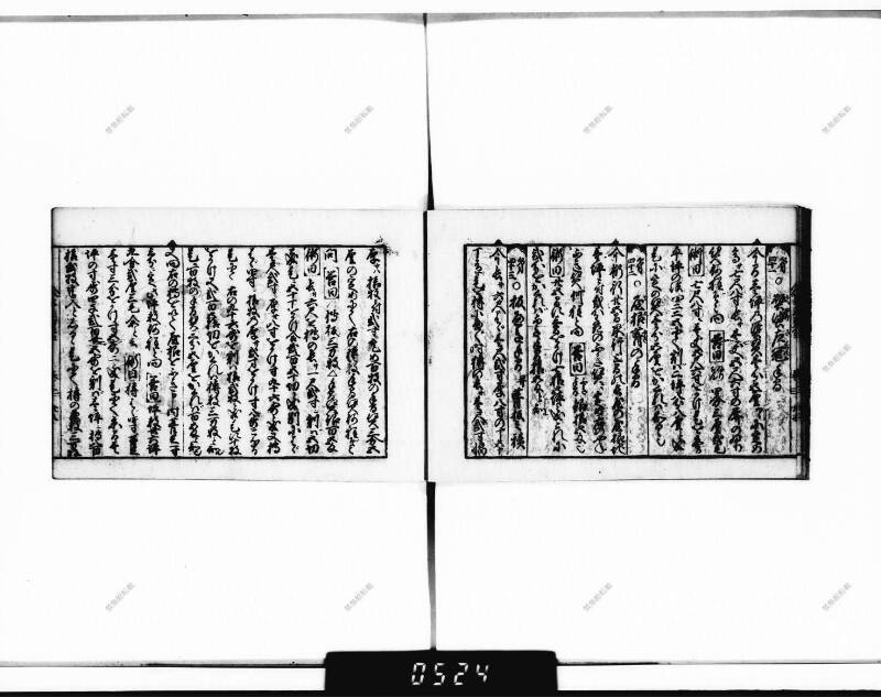 (古今増補)算法重寶記改成 正德五 下浦文庫9-301 - ページ 48