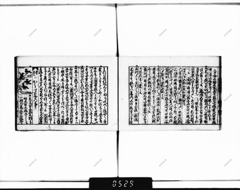 (古今増補)算法重寶記改成 正德五 下浦文庫9-301 - ページ 53