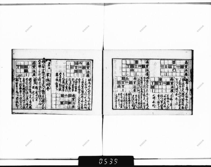 (古今増補)算法重寶記改成 正德五 下浦文庫9-301 - ページ 63