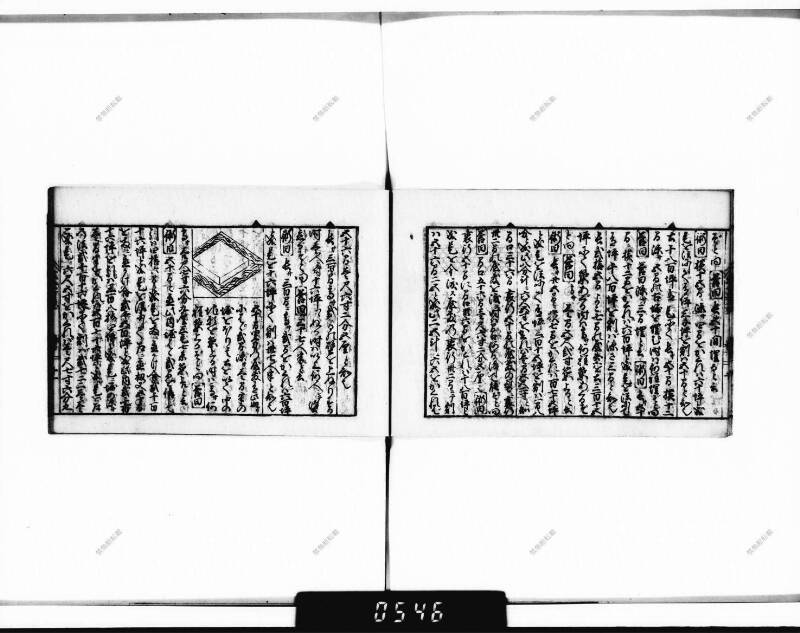 (古今増補)算法重寶記改成 正德五 下浦文庫9-301 - ページ 70