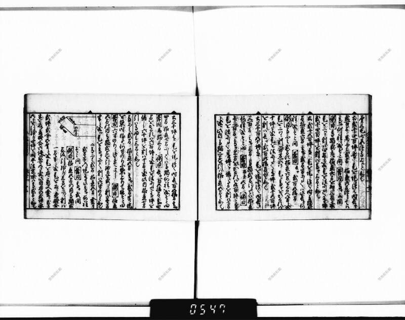 (古今増補)算法重寶記改成 正德五 下浦文庫9-301 - ページ 71