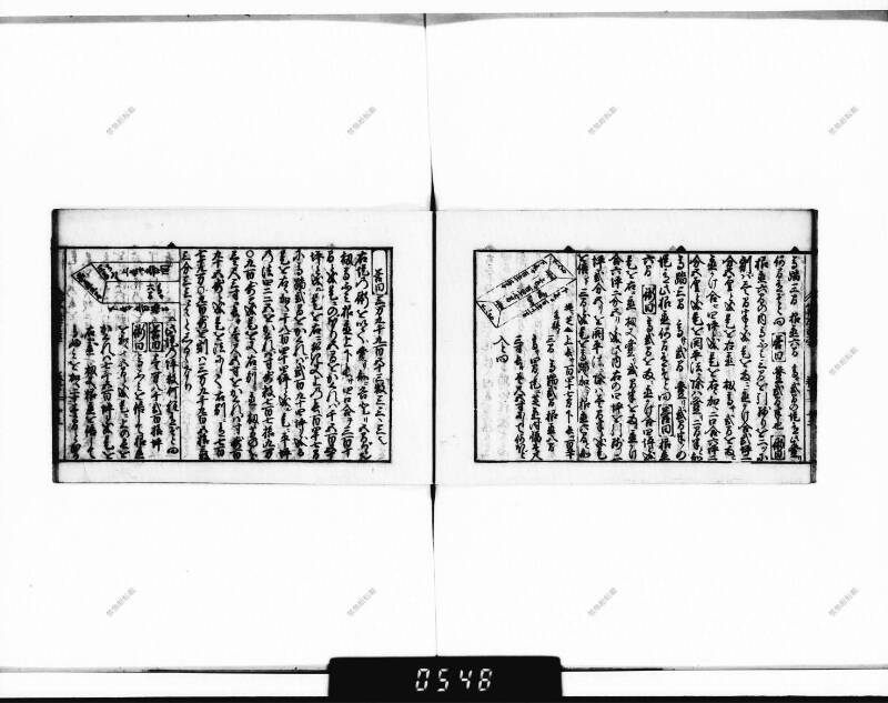 (古今増補)算法重寶記改成 正德五 下浦文庫9-301 - ページ 72