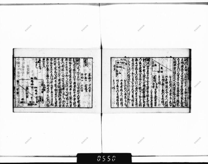 (古今増補)算法重寶記改成 正德五 下浦文庫9-301 - ページ 74
