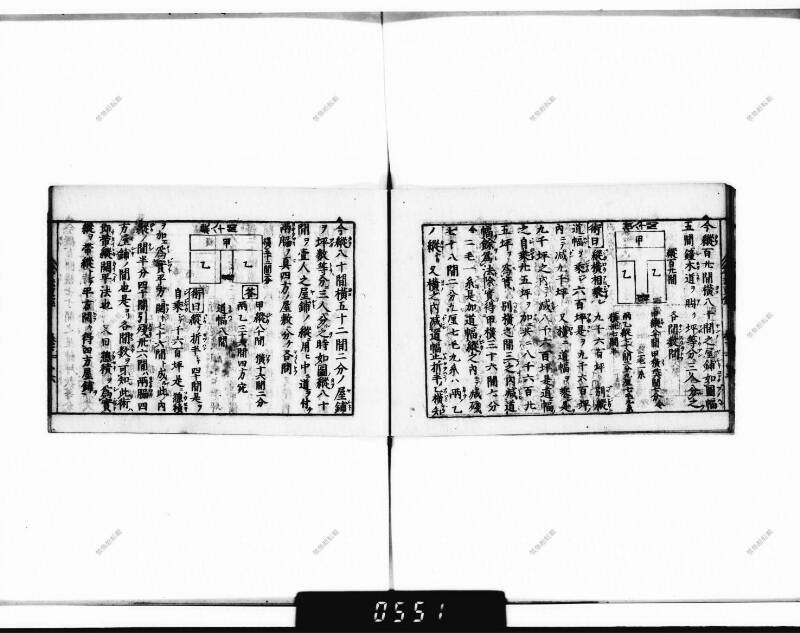 (古今増補)算法重寶記改成 正德五 下浦文庫9-301 - ページ 75
