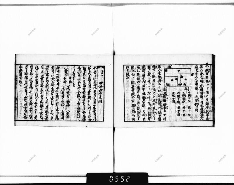 (古今増補)算法重寶記改成 正德五 下浦文庫9-301 - ページ 76