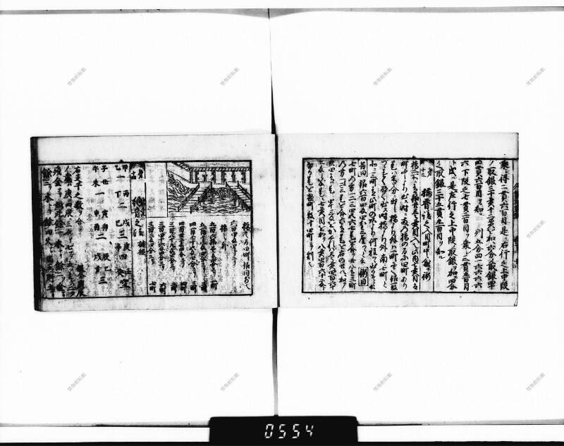 (古今増補)算法重寶記改成 正德五 下浦文庫9-301 - ページ 78