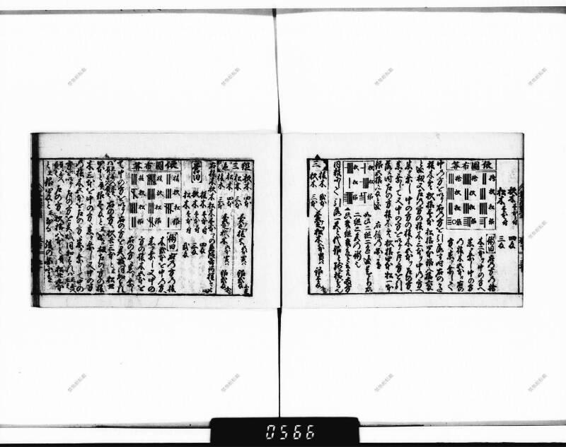 (古今増補)算法重寶記改成 正德五 下浦文庫9-301 - ページ 90