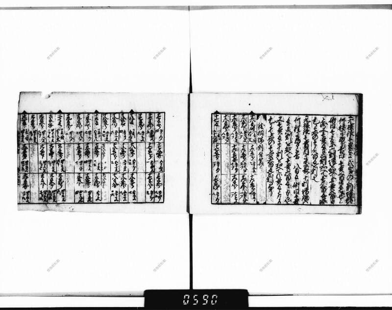 (古今増補)算法重寶記改成 正德五 下浦文庫9-301 - ページ 114