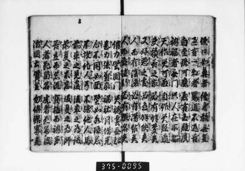 改正新板実語教 - ページ 8
