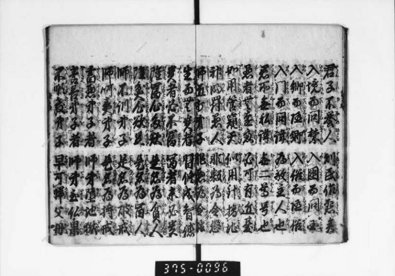改正新板実語教 - ページ 9