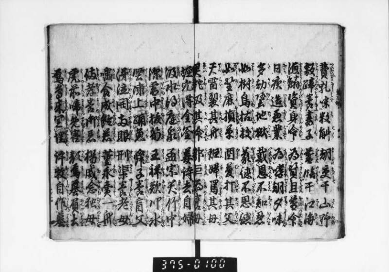 改正新板実語教 - ページ 13