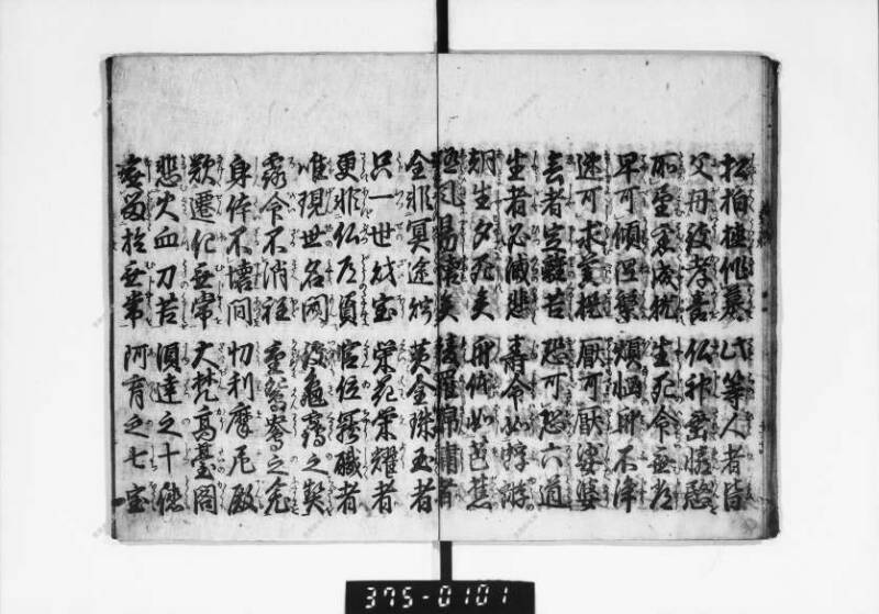 改正新板実語教 - ページ 14