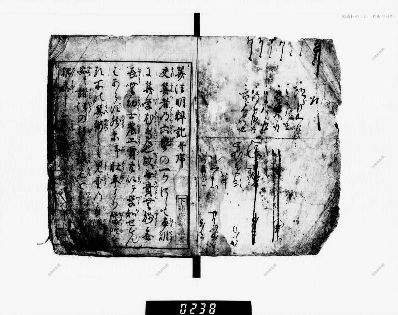 算法明粹記 元禄六 下浦文庫16‐615 - ページ 3