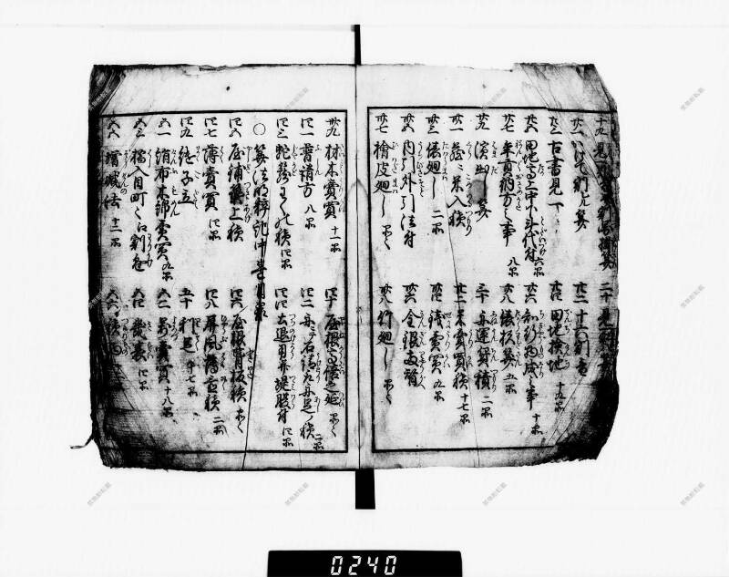 算法明粹記 元禄六 下浦文庫16‐615 - ページ 5