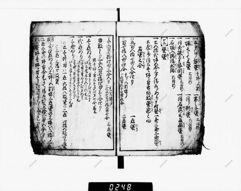 算法明粹記 元禄六 下浦文庫16‐615 - ページ 13