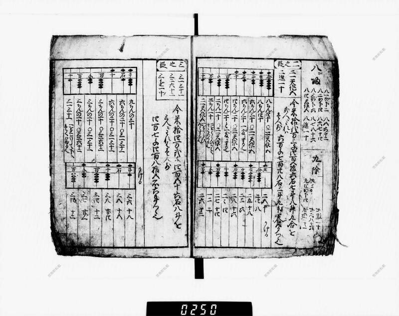 算法明粹記 元禄六 下浦文庫16‐615 - ページ 15