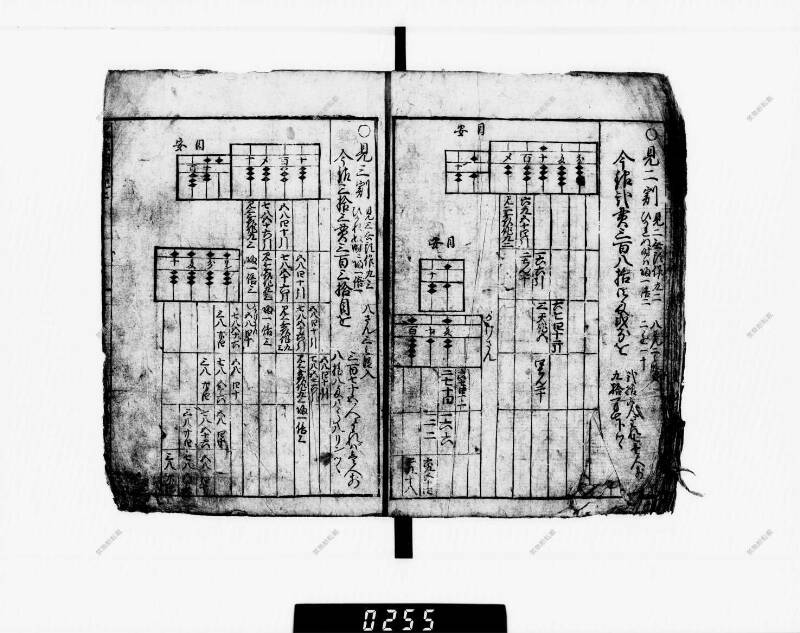 算法明粹記 元禄六 下浦文庫16‐615 - ページ 20
