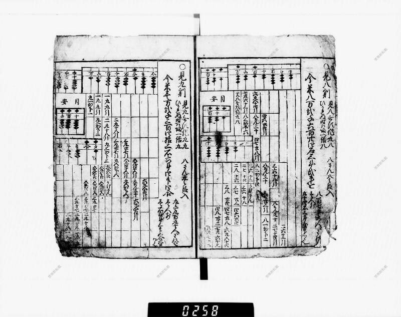 算法明粹記 元禄六 下浦文庫16‐615 - ページ 23
