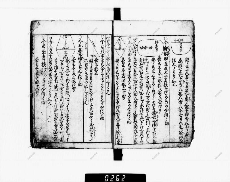 算法明粹記 元禄六 下浦文庫16‐615 - ページ 27