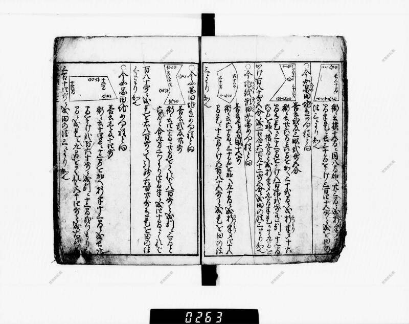 算法明粹記 元禄六 下浦文庫16‐615 - ページ 28