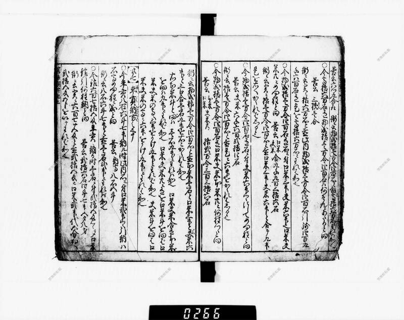 算法明粹記 元禄六 下浦文庫16‐615 - ページ 31