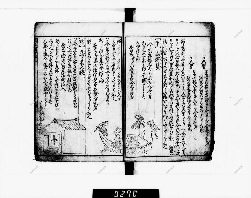 算法明粹記 元禄六 下浦文庫16‐615 - ページ 35