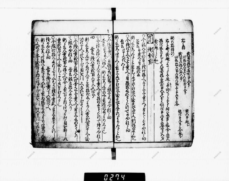 算法明粹記 元禄六 下浦文庫16‐615 - ページ 39