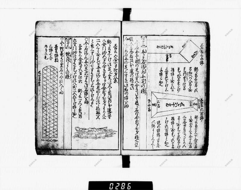 算法明粹記 元禄六 下浦文庫16‐615 - ページ 51