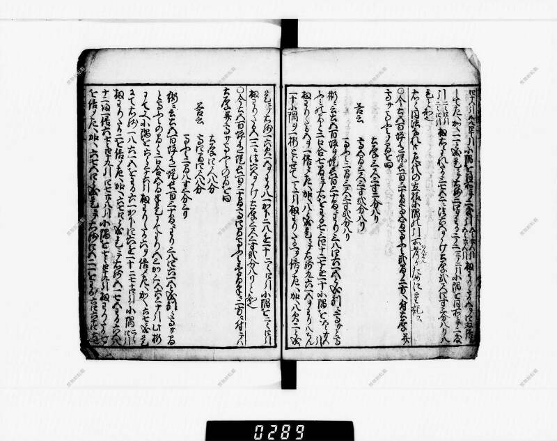 算法明粹記 元禄六 下浦文庫16‐615 - ページ 54