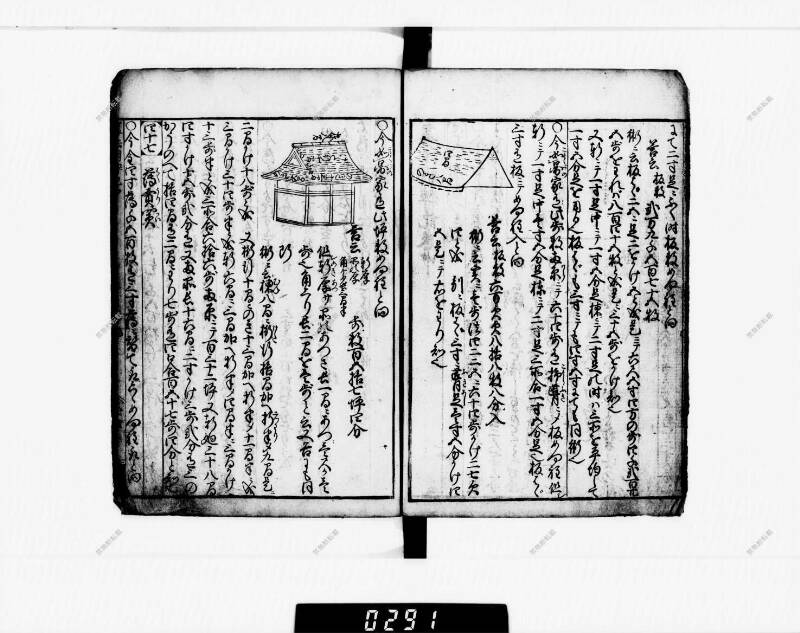 算法明粹記 元禄六 下浦文庫16‐615 - ページ 56
