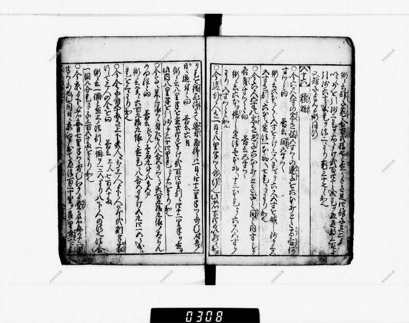 算法明粹記 元禄六 下浦文庫16‐615 - ページ 73
