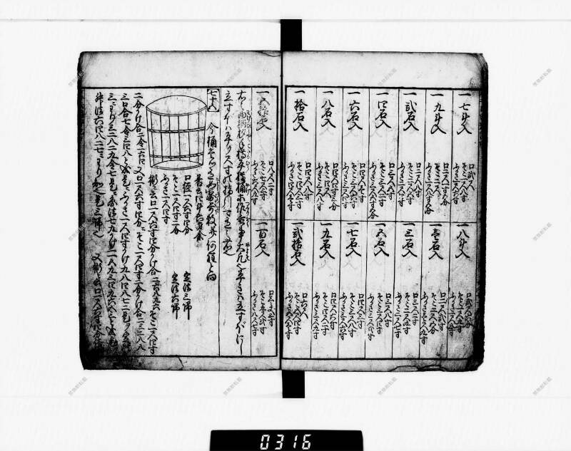 算法明粹記 元禄六 下浦文庫16‐615 - ページ 81