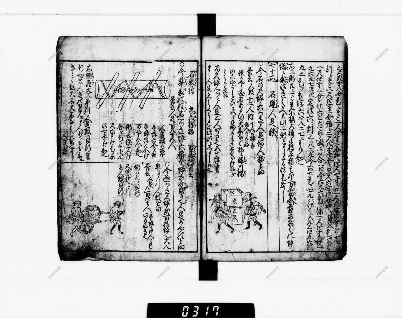 算法明粹記 元禄六 下浦文庫16‐615 - ページ 82