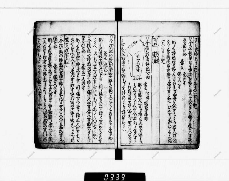 算法明粹記 元禄六 下浦文庫16‐615 - ページ 104