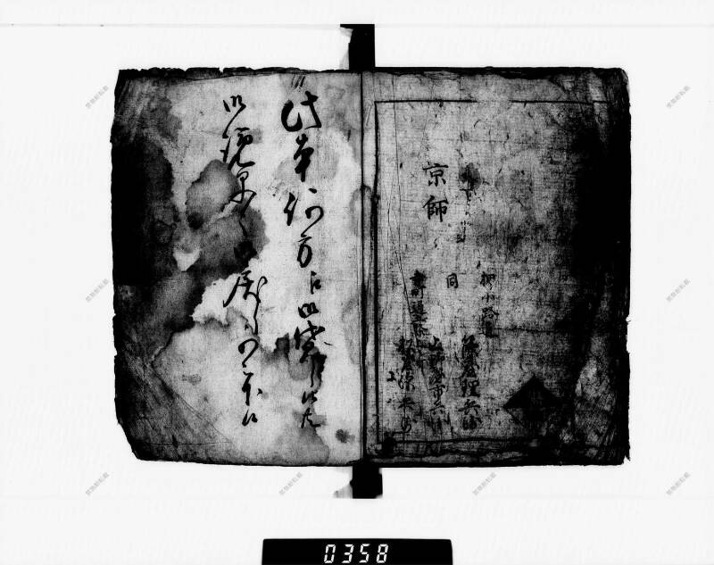算法明粹記 元禄六 下浦文庫16‐615 - ページ 123