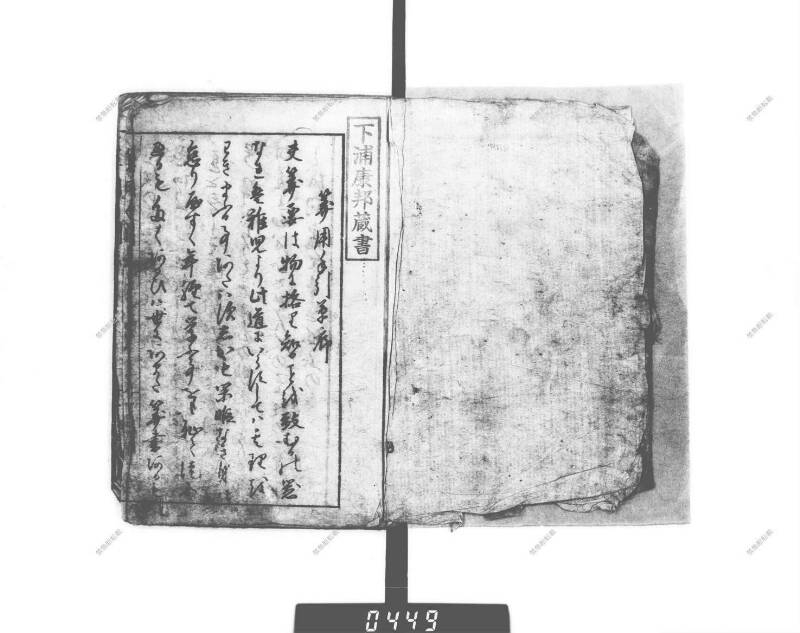 増補算用手引草 下浦文庫16‐635 - ページ 4