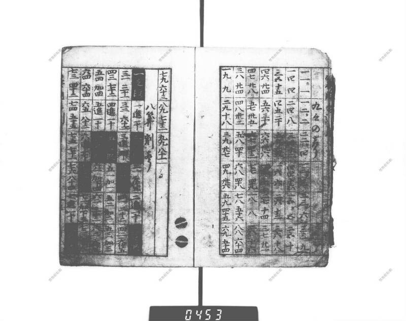 増補算用手引草 下浦文庫16‐635 - ページ 8