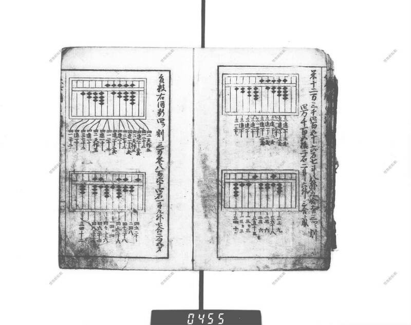 増補算用手引草 下浦文庫16‐635 - ページ 10