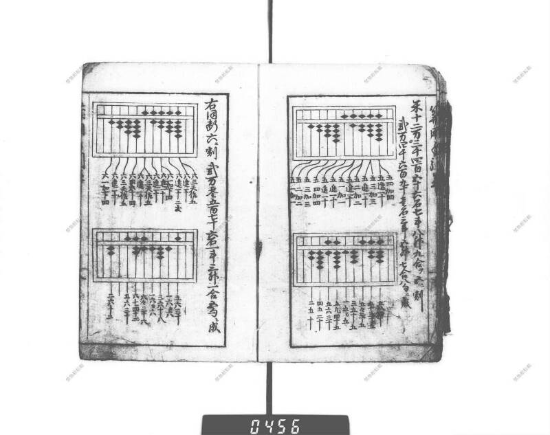 増補算用手引草 下浦文庫16‐635 - ページ 11