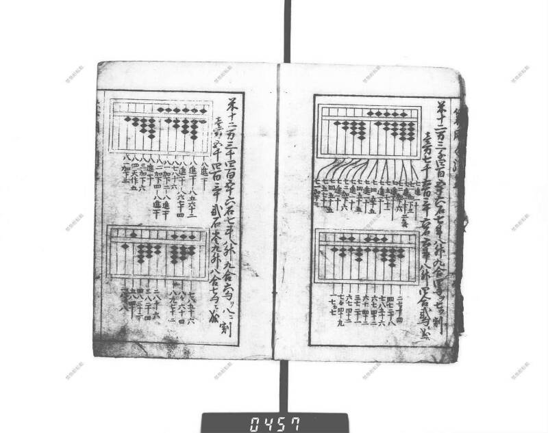 増補算用手引草 下浦文庫16‐635 - ページ 12