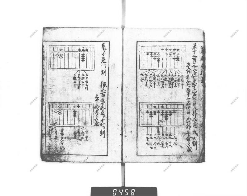 増補算用手引草 下浦文庫16‐635 - ページ 13